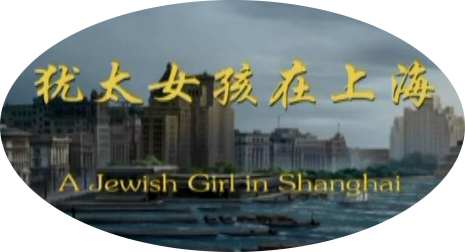 A Jewish Girl in Shanghai Complete